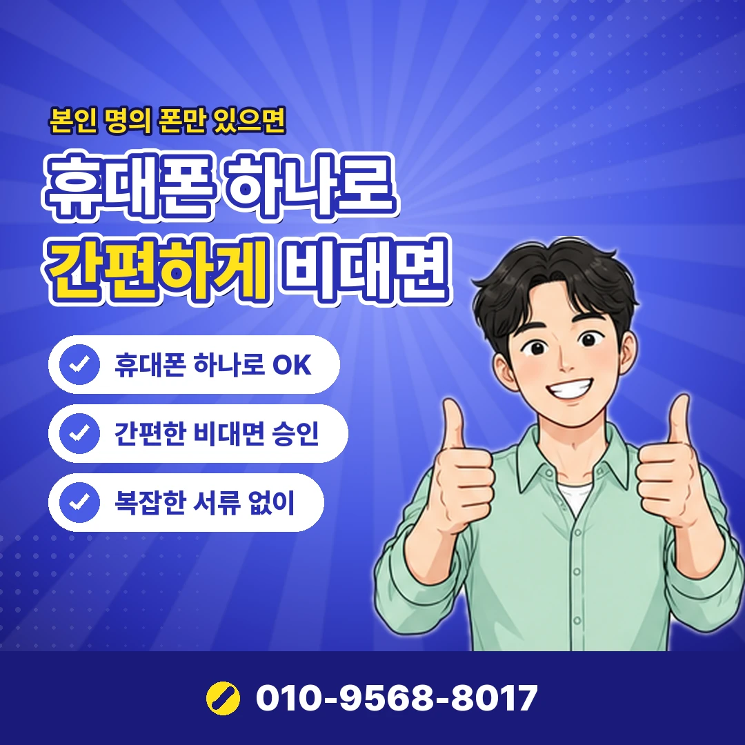 간편결제 계정 보안 오케이티켓